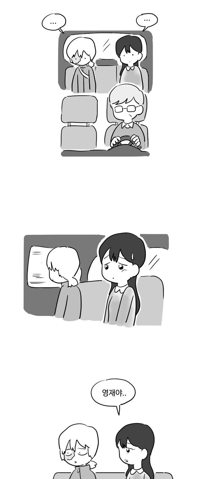 오라존미 6화 20