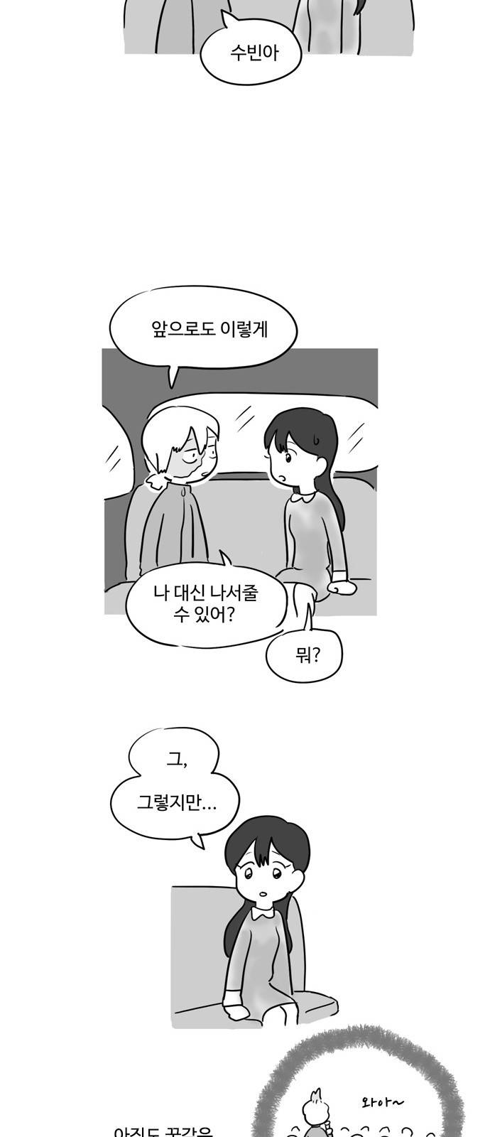 오라존미 6화 21