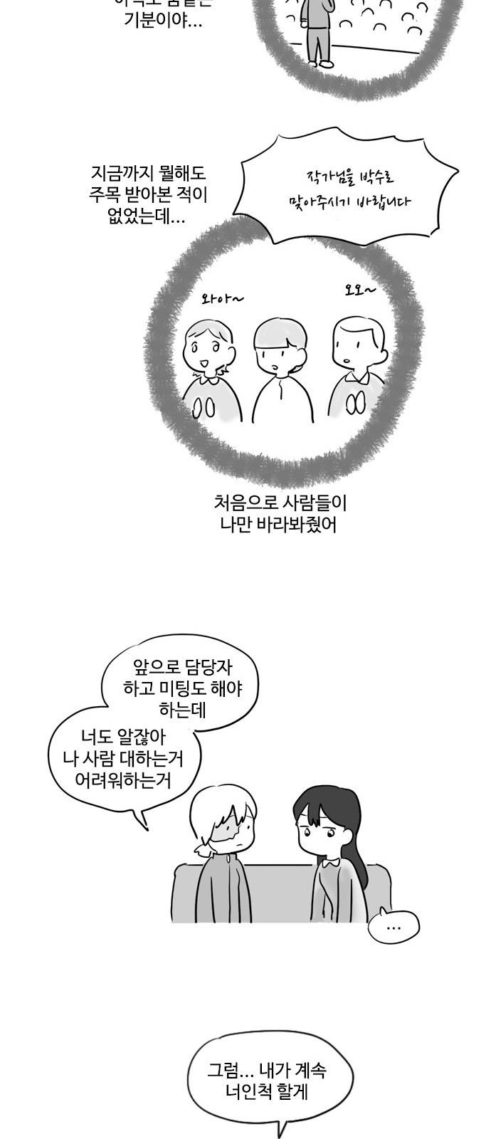 오라존미 6화 22
