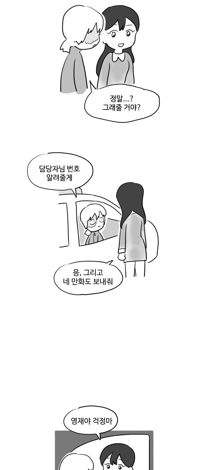 오라존미 6화 23
