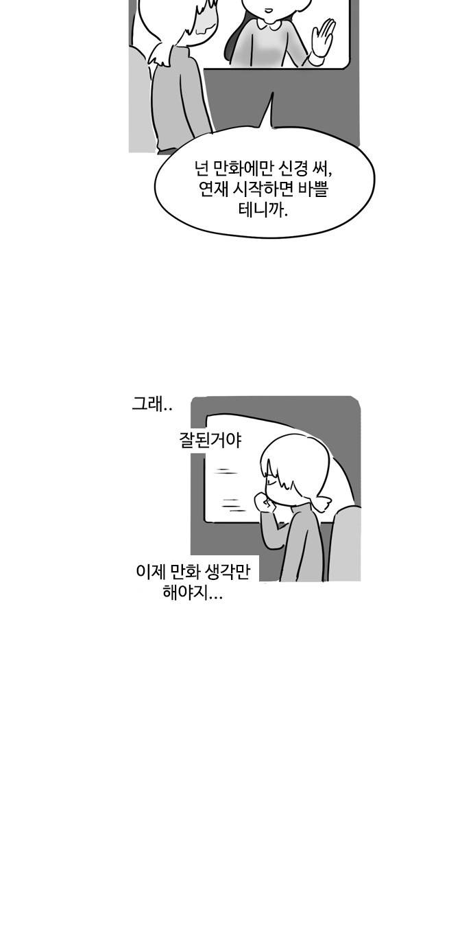 오라존미 6화 24