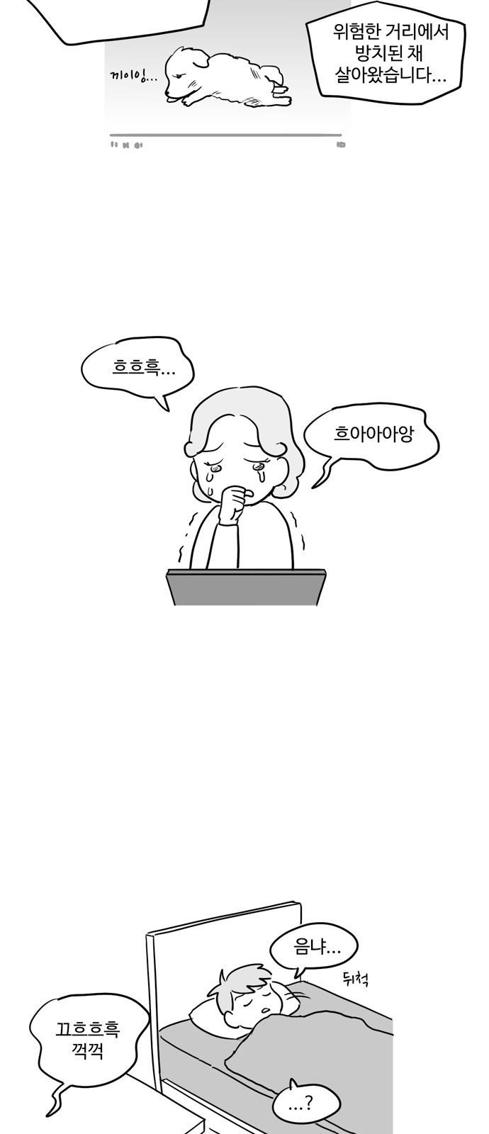 오라존미 16화 3