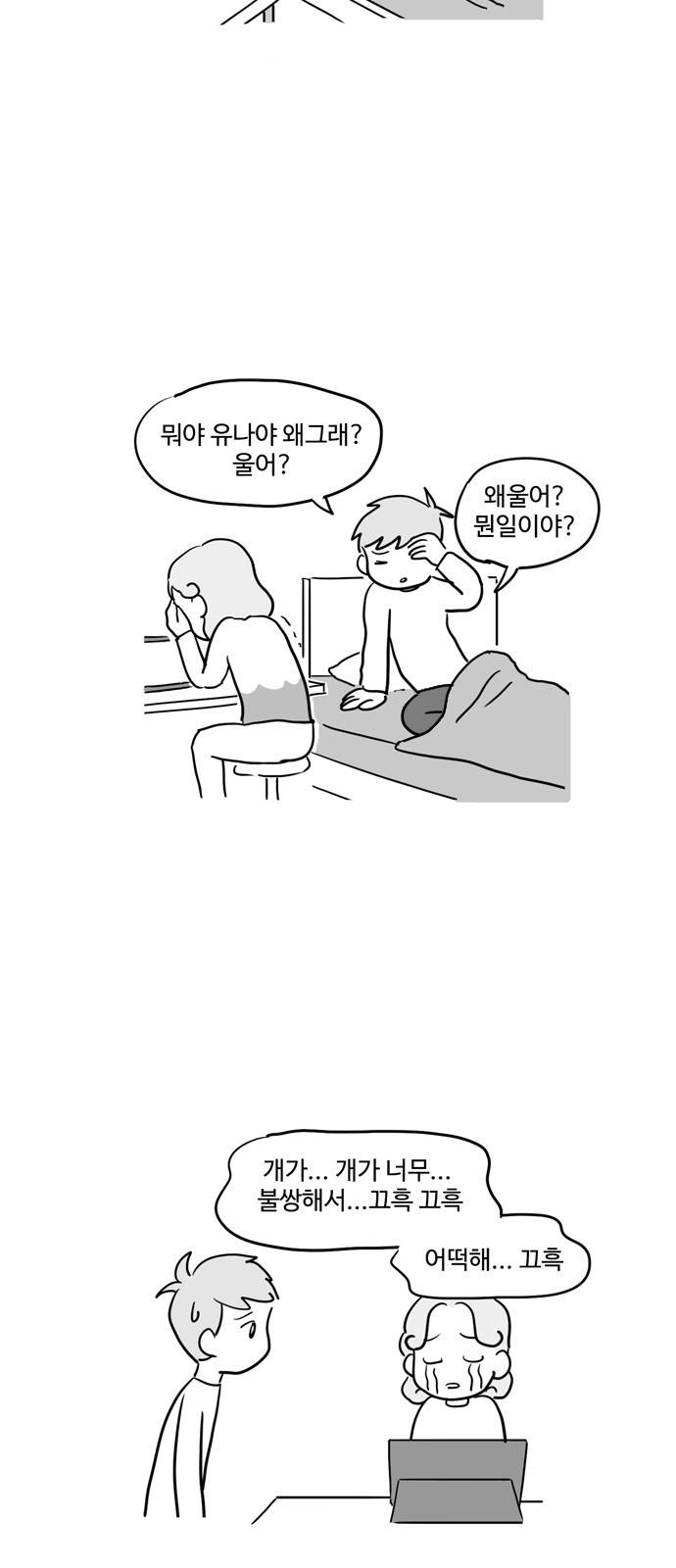 오라존미 16화 4