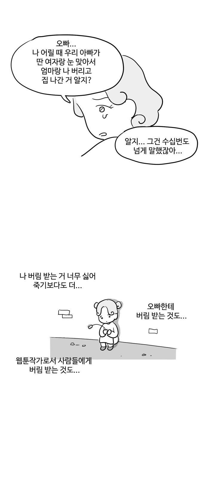 오라존미 16화 6