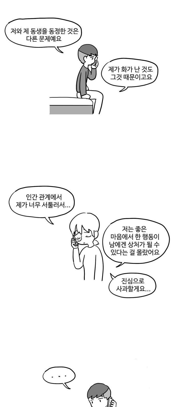오라존미 26화 3