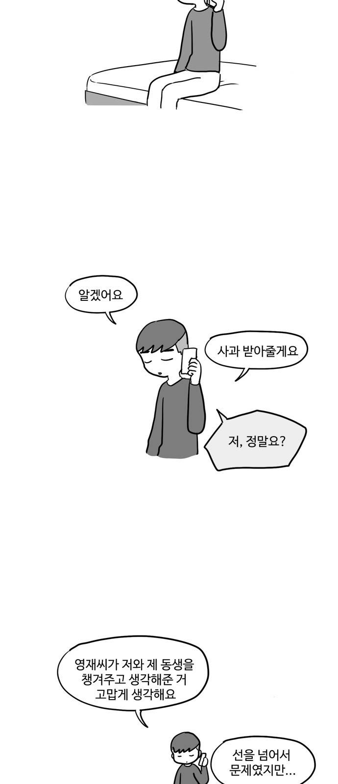 오라존미 26화 4