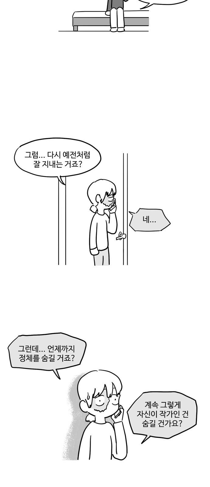 오라존미 26화 5