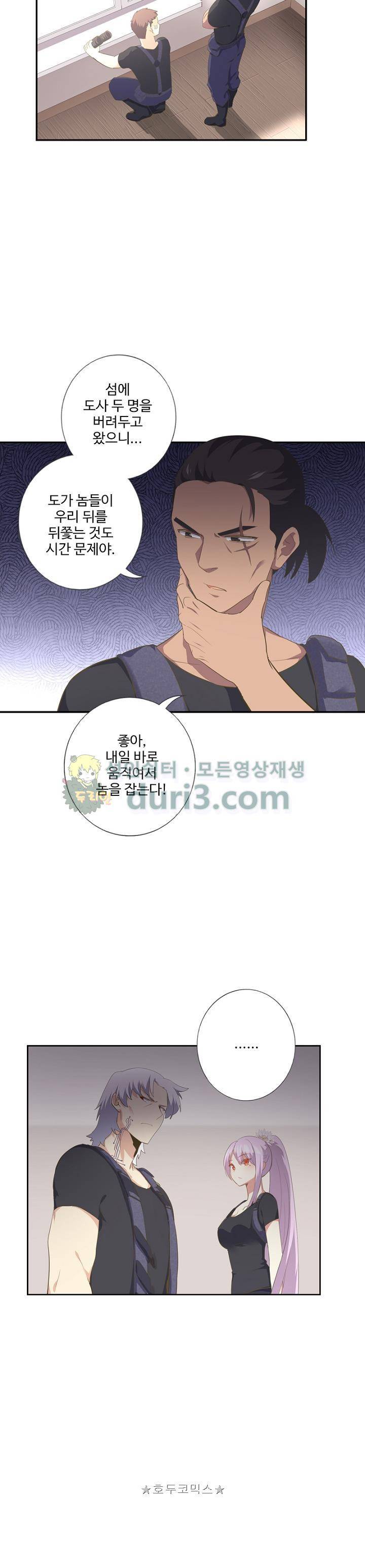 나의 그녀는 구미호 225화 3