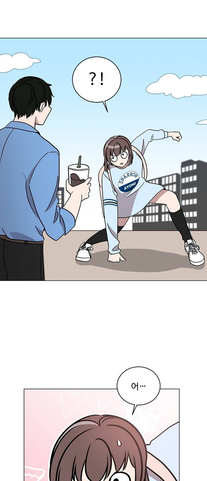 참새는 새!신부 28화 3