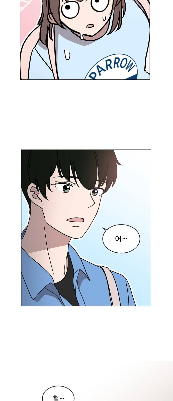 참새는 새!신부 28화 4