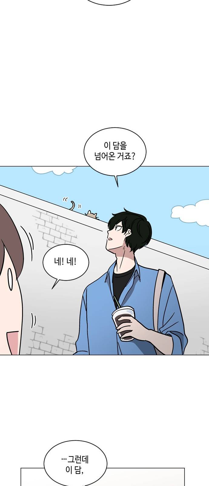 참새는 새!신부 28화 7