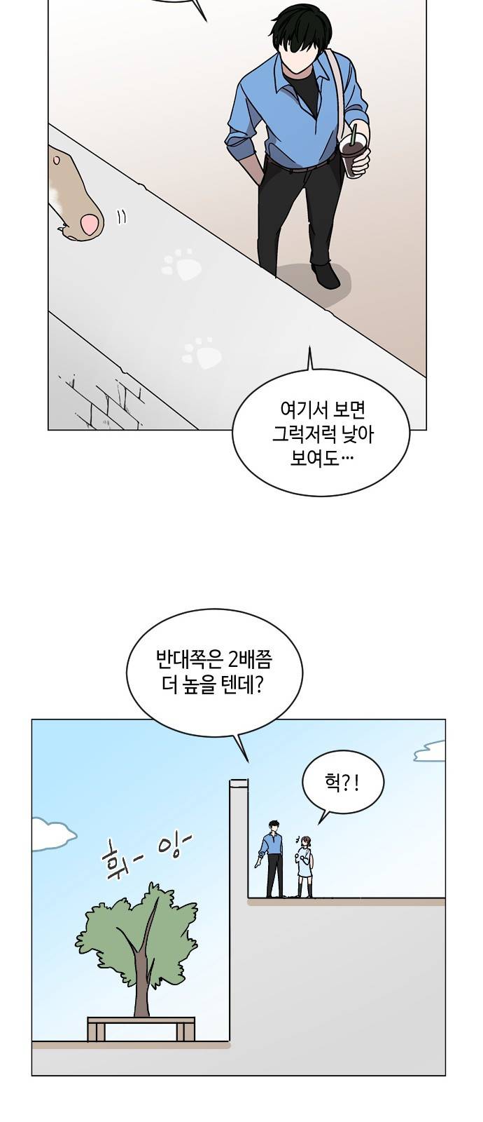 참새는 새!신부 28화 8