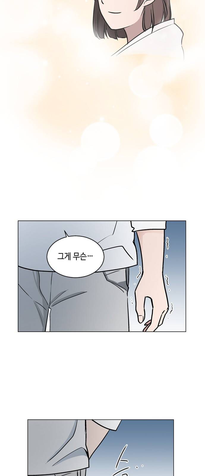참새는 새!신부 38화 3