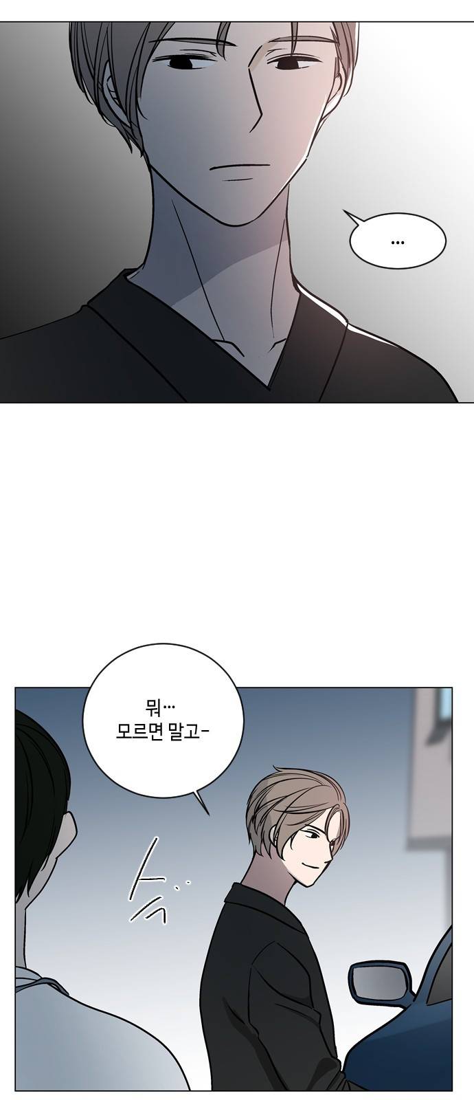 참새는 새!신부 38화 5