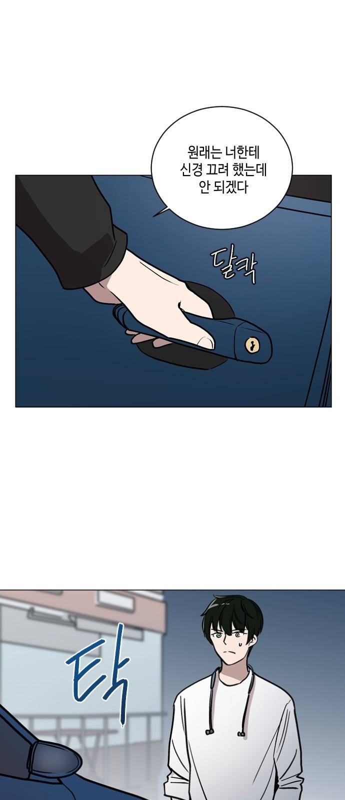 참새는 새!신부 38화 6