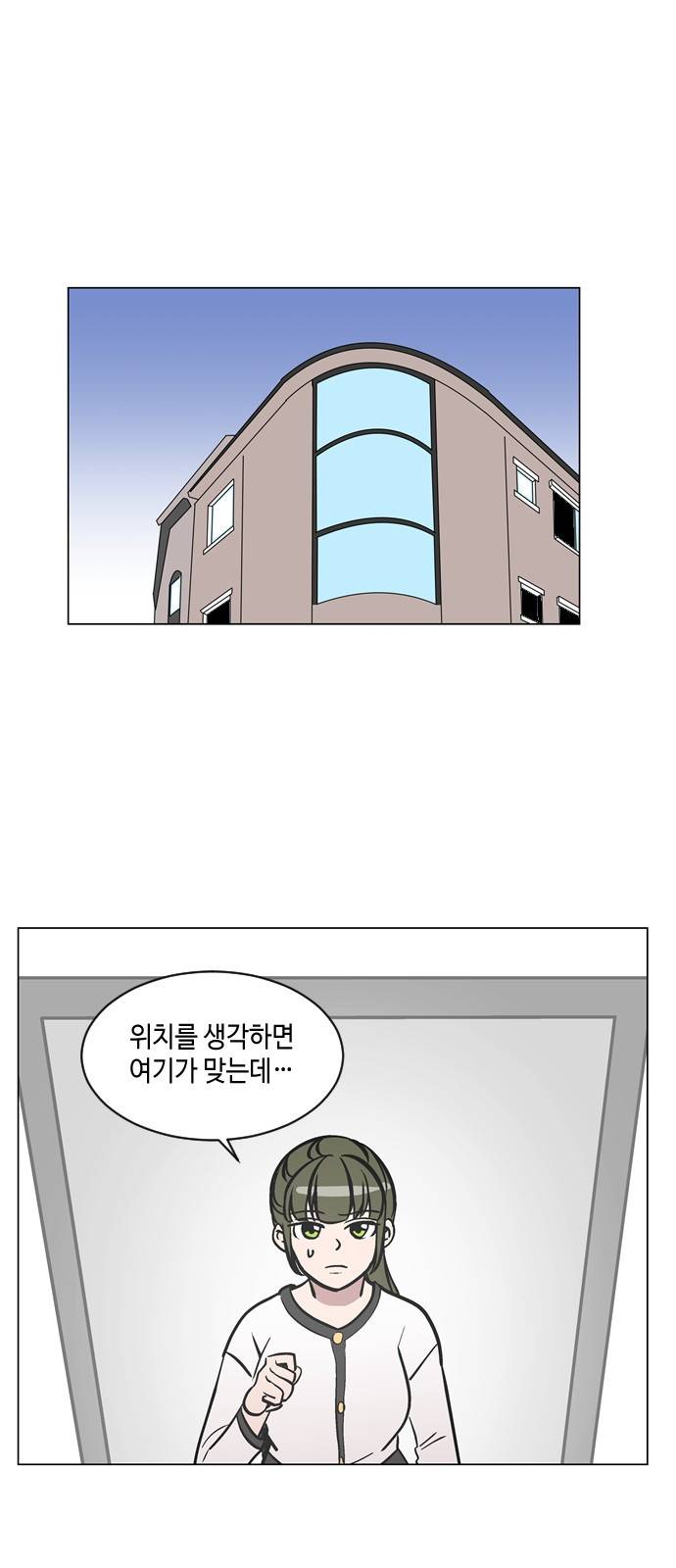 참새는 새!신부 48화 2