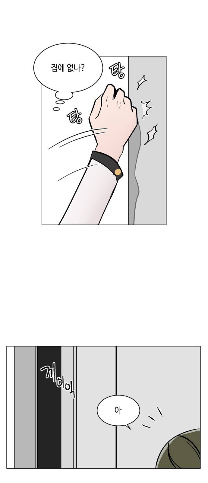 참새는 새!신부 48화 3
