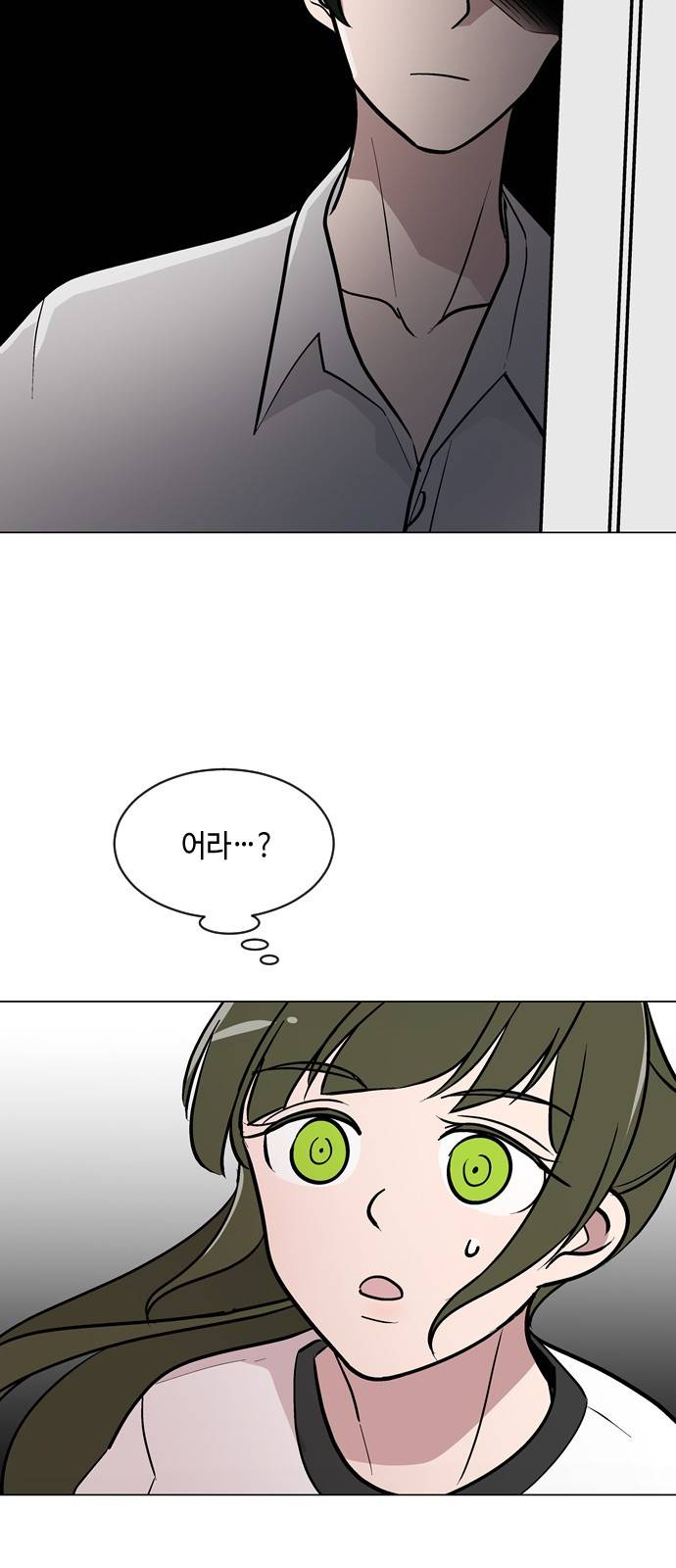 참새는 새!신부 48화 5