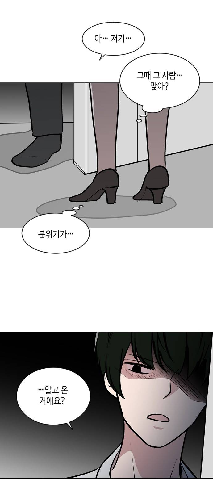 참새는 새!신부 48화 6