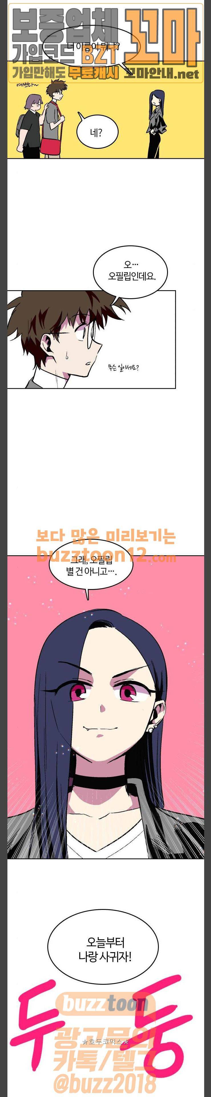 요괴대전 17화 1