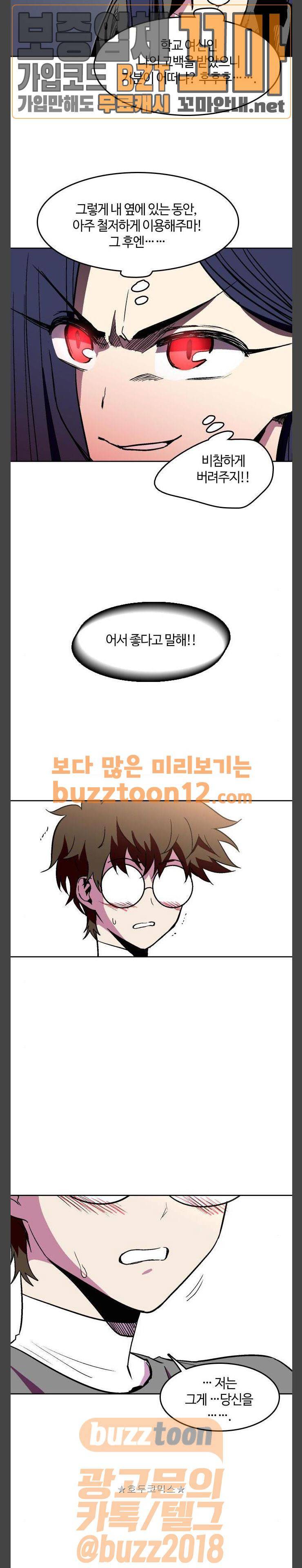 요괴대전 17화 3