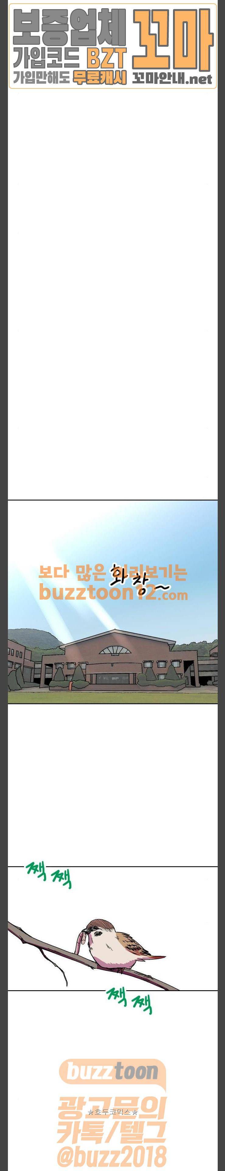 요괴대전 17화 4