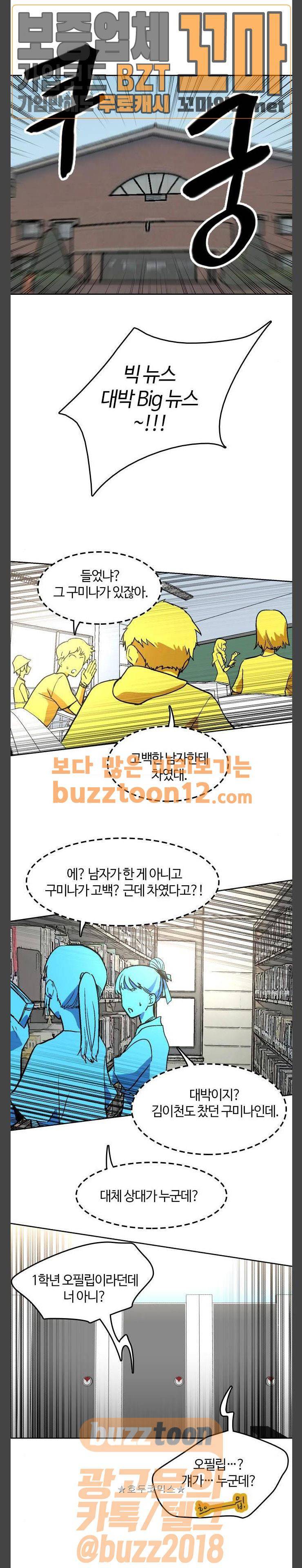 요괴대전 17화 5