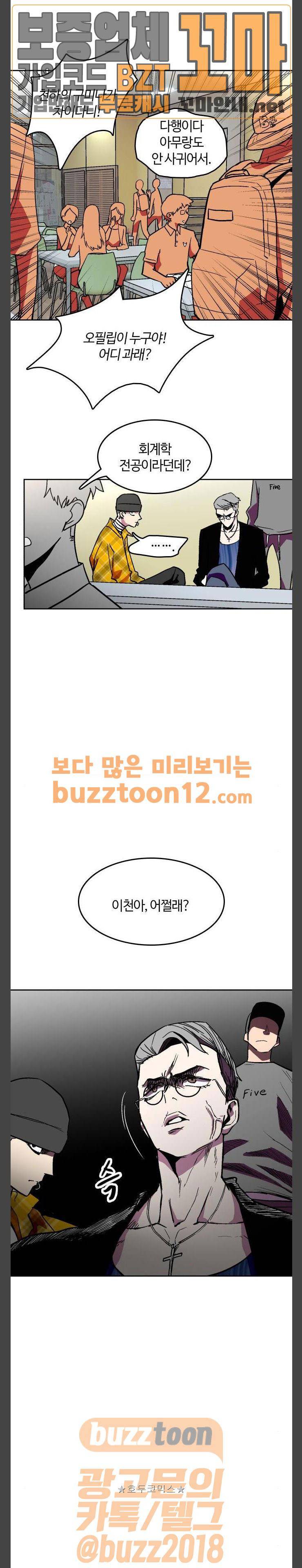 요괴대전 17화 6