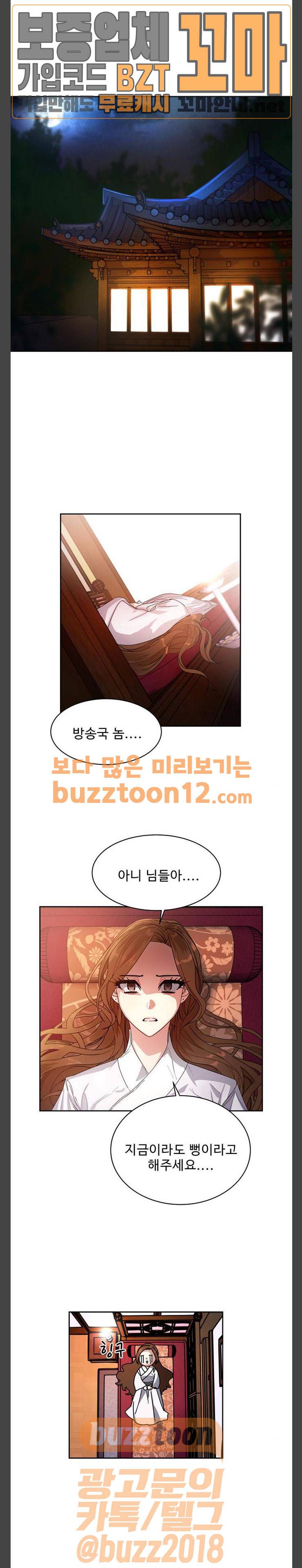 이계 무슨 황비 9화 1
