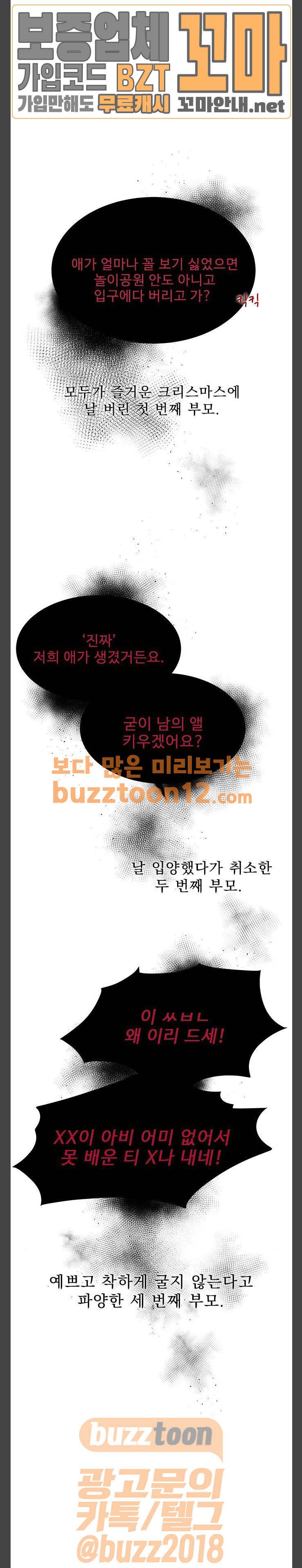 이계 무슨 황비 9화 5