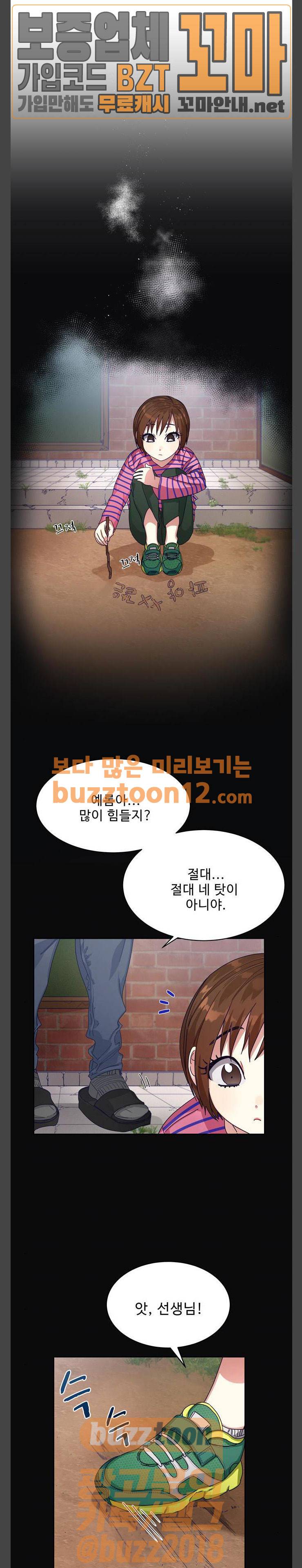 이계 무슨 황비 9화 6