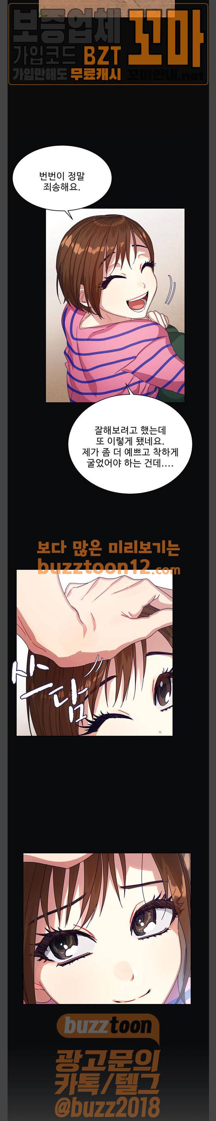 이계 무슨 황비 9화 7