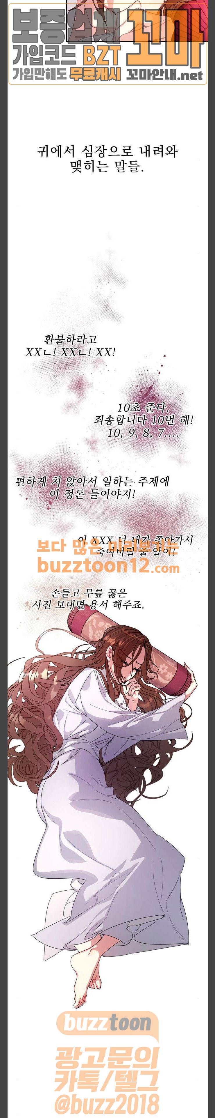 이계 무슨 황비 9화 10