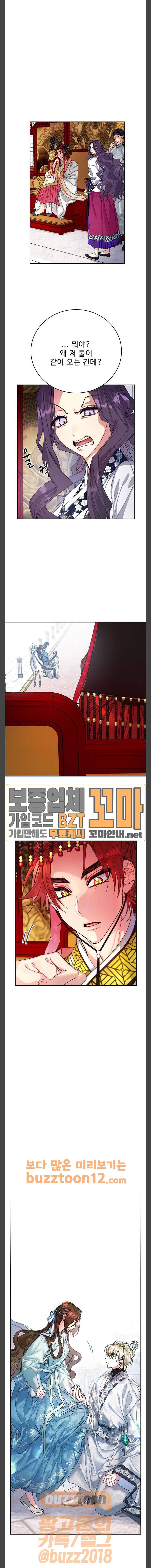 이계 무슨 황비 9화 29