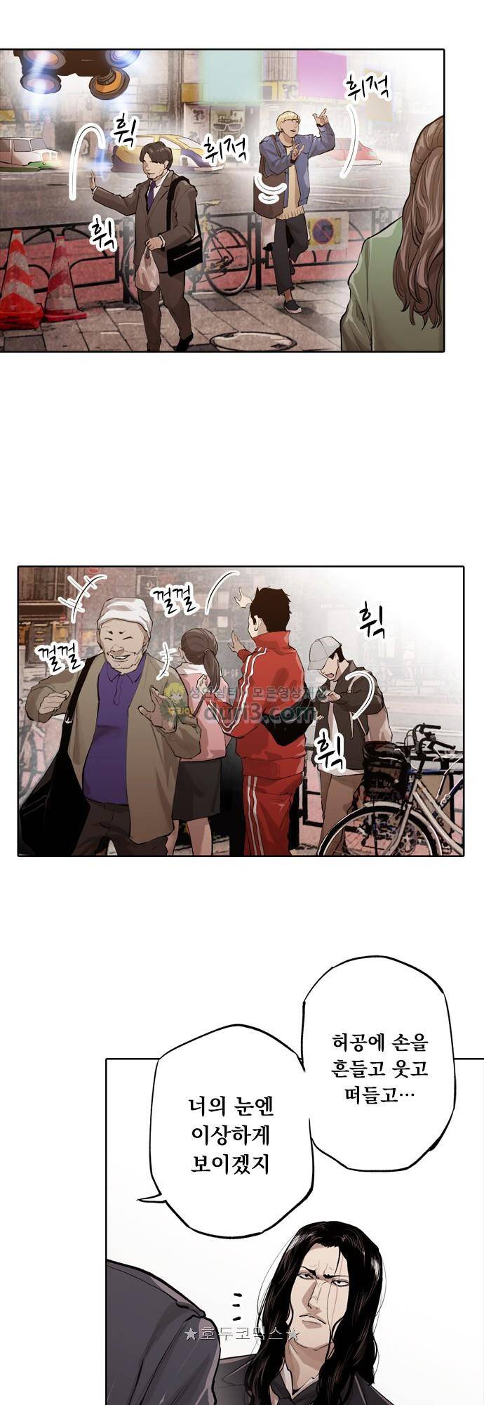 JADE 157화 - 미래의 주민 (2) 7