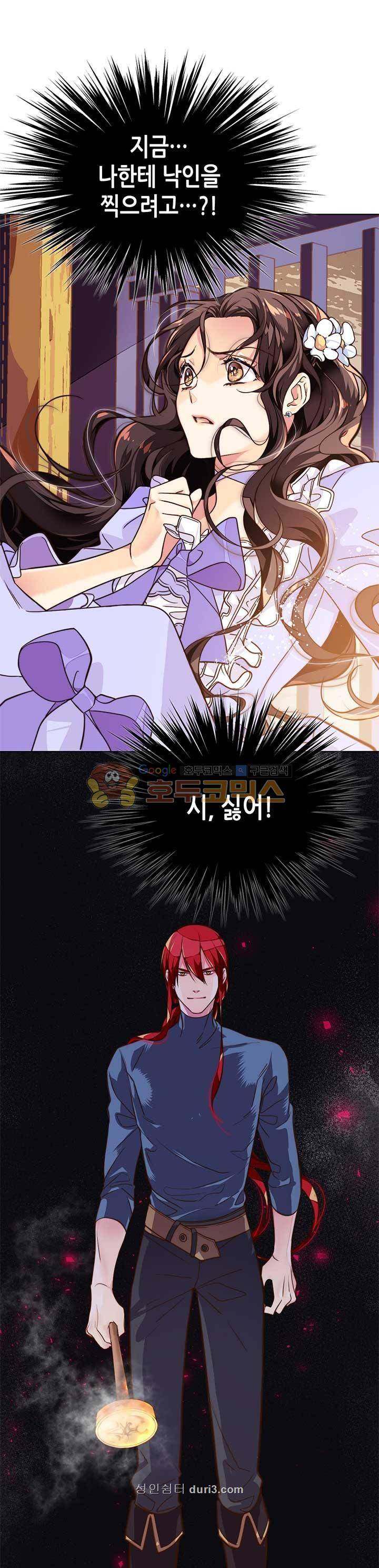 베아트리체 3화 1