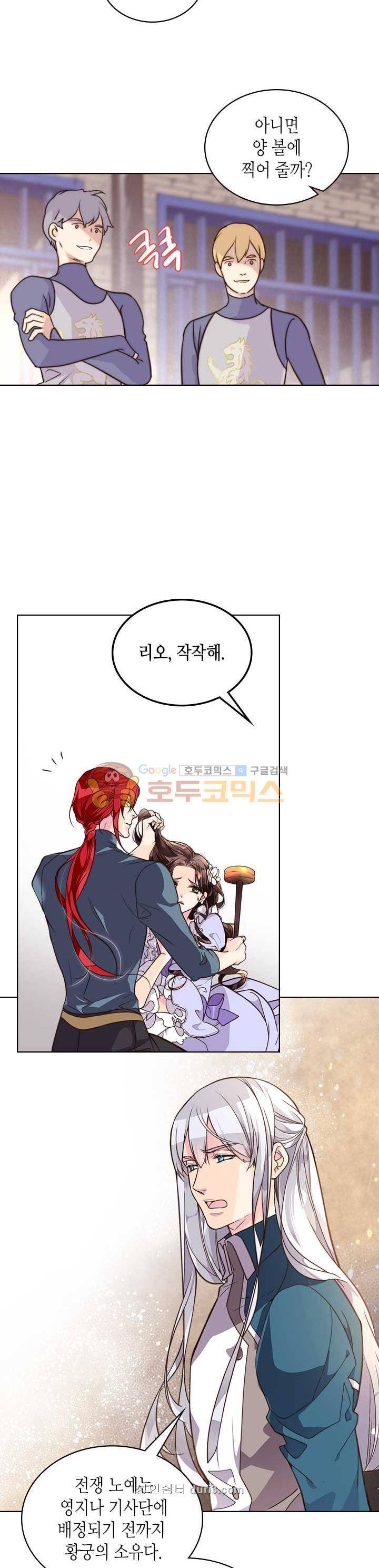 베아트리체 3화 4