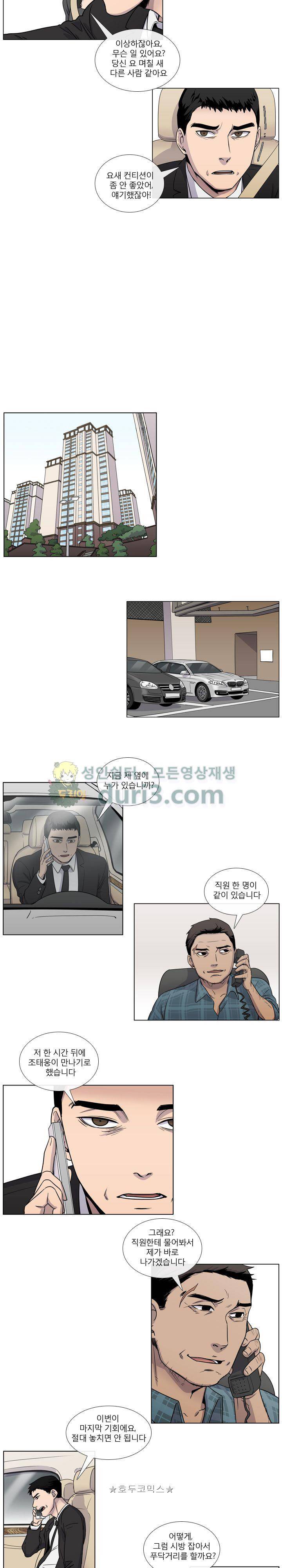 복수의 탄생 44화 2