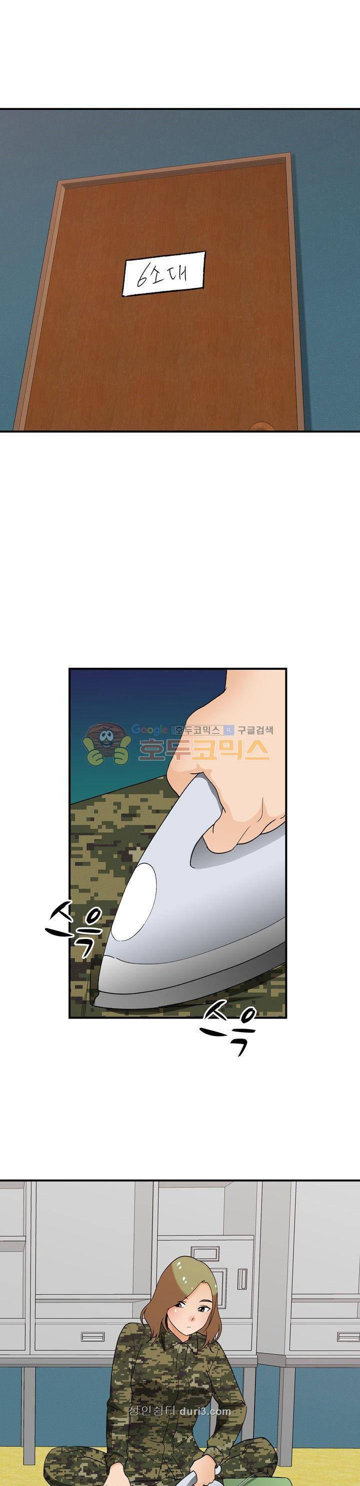 섹시한 전우들 184화 - 누나가 돌아왔다 1