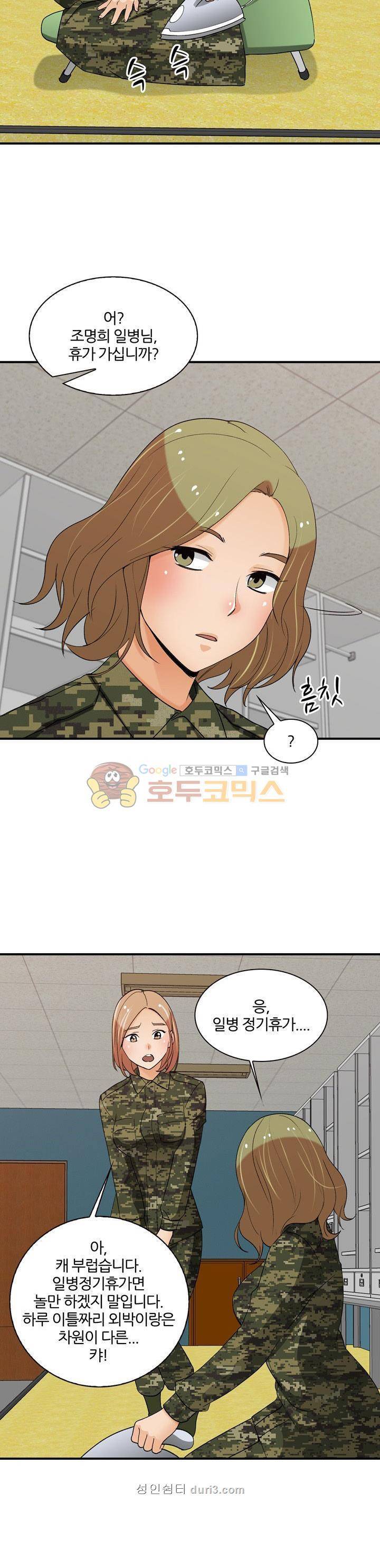 섹시한 전우들 184화 - 누나가 돌아왔다 2