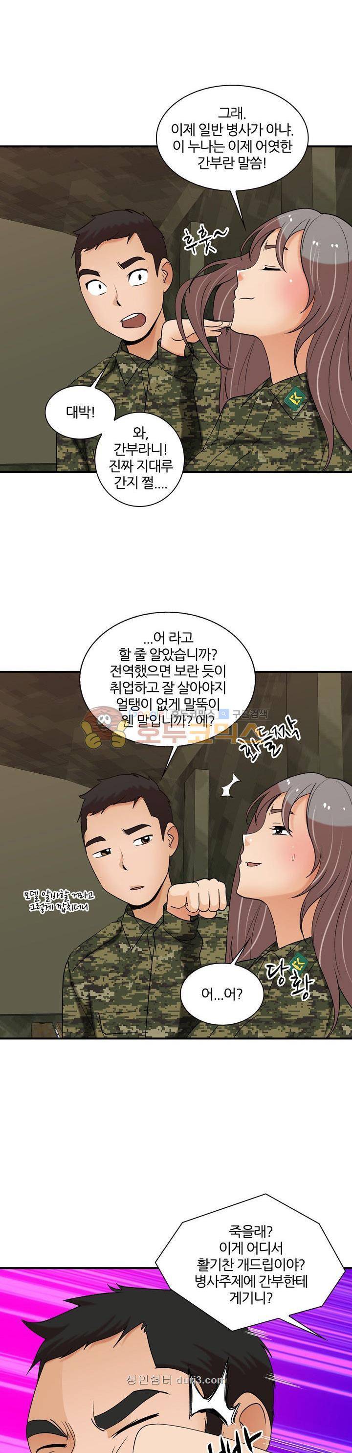 섹시한 전우들 184화 - 누나가 돌아왔다 5