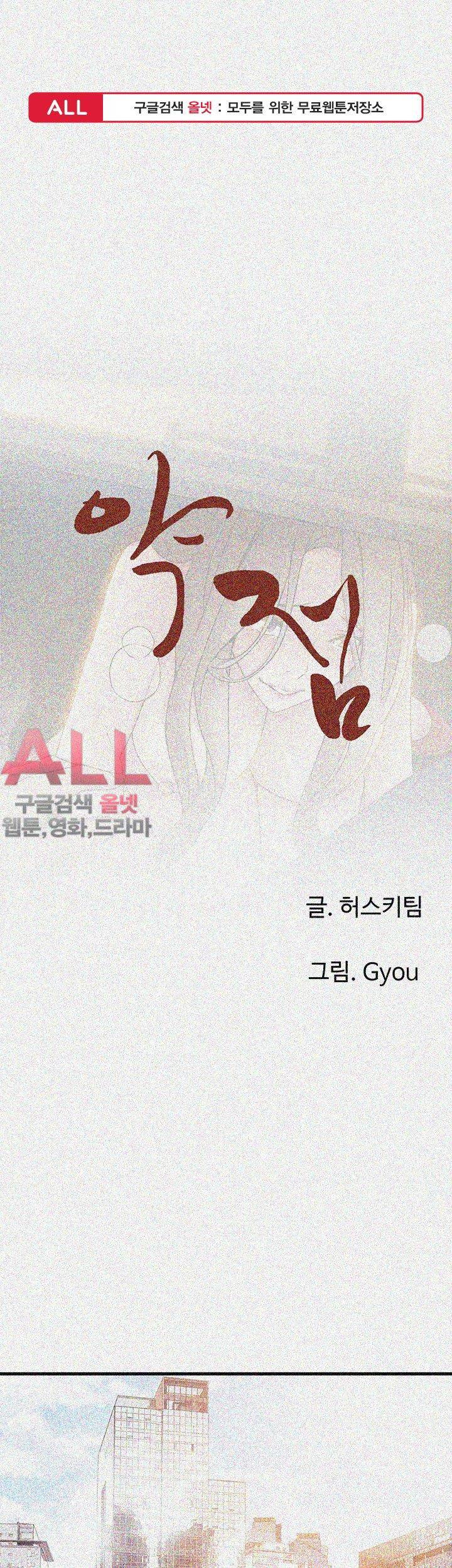 약점 25화 1
