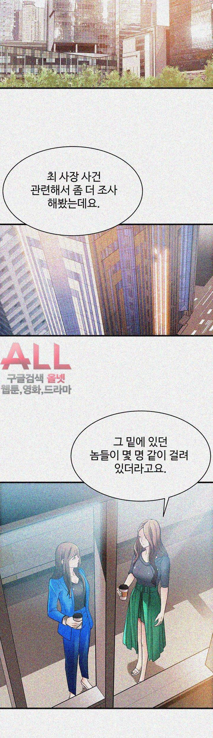 약점 25화 2