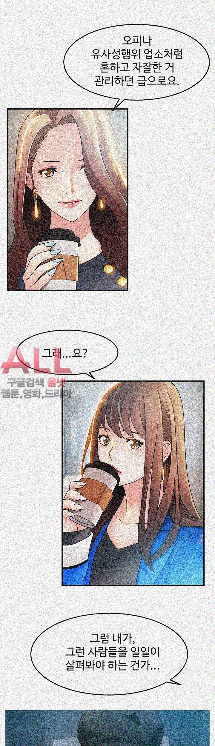 약점 25화 3