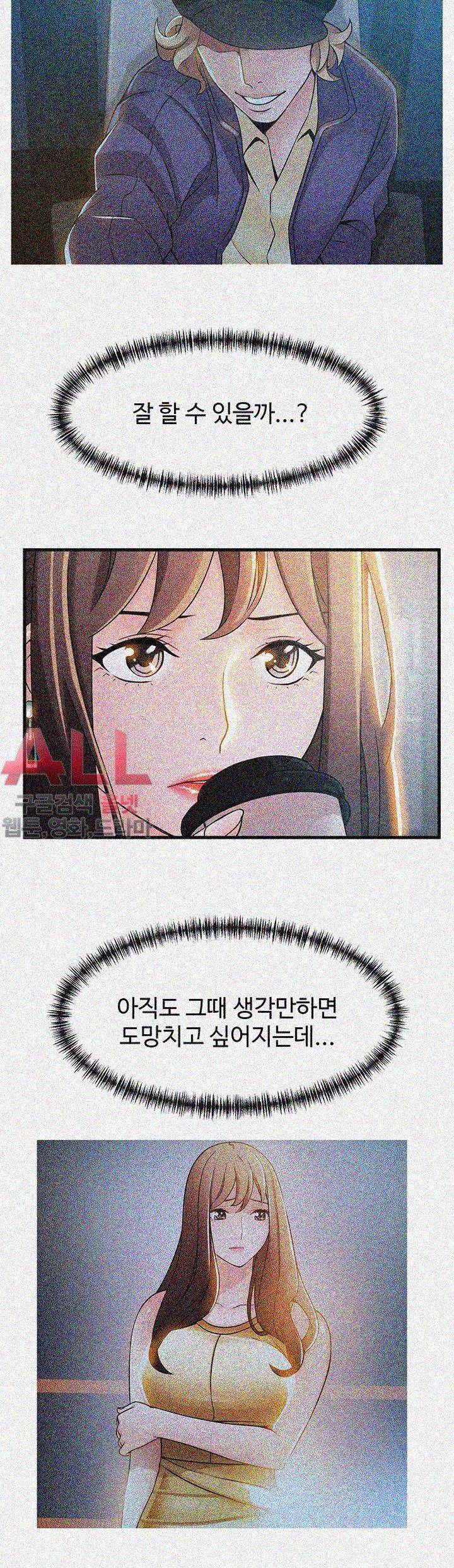약점 25화 4