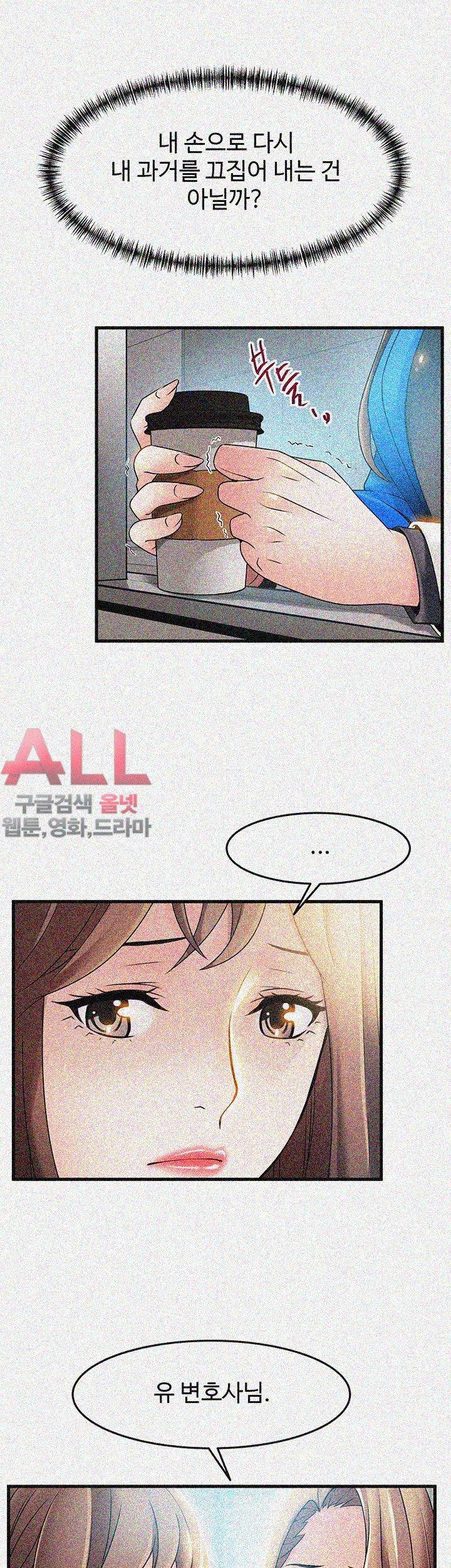 약점 25화 5
