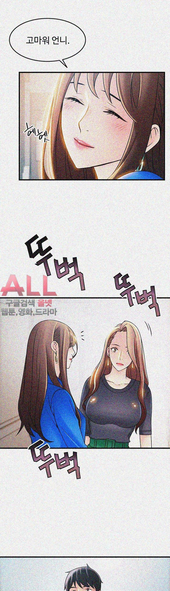 약점 25화 7