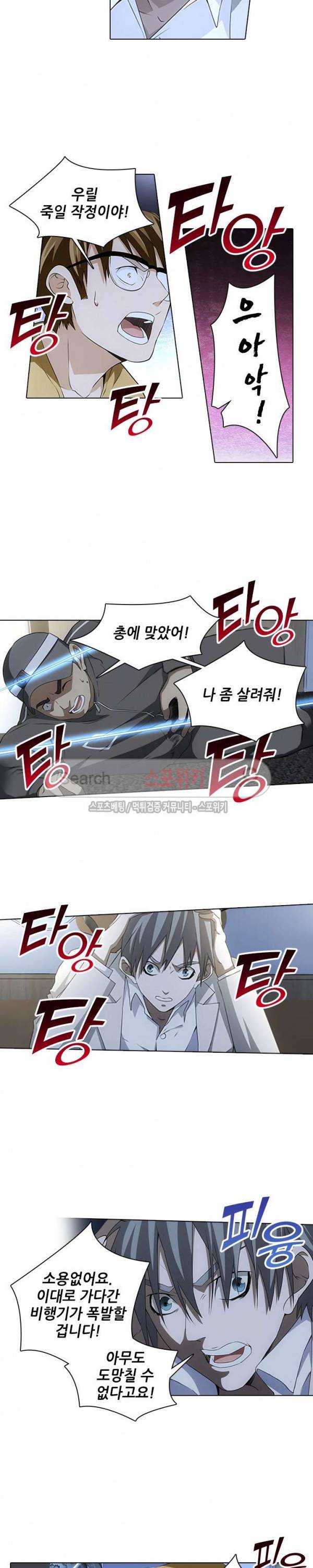 소원큐브 99화 2