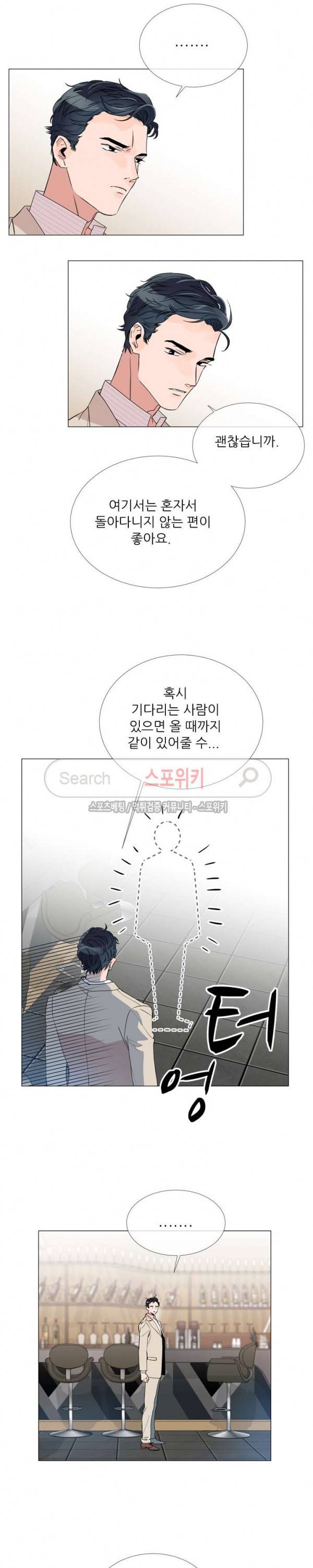 레드 캔디 2화 2