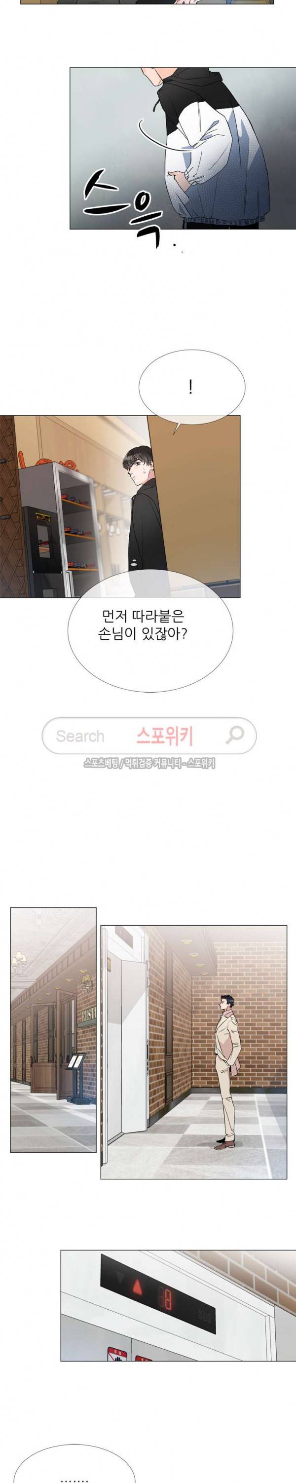 레드 캔디 2화 4